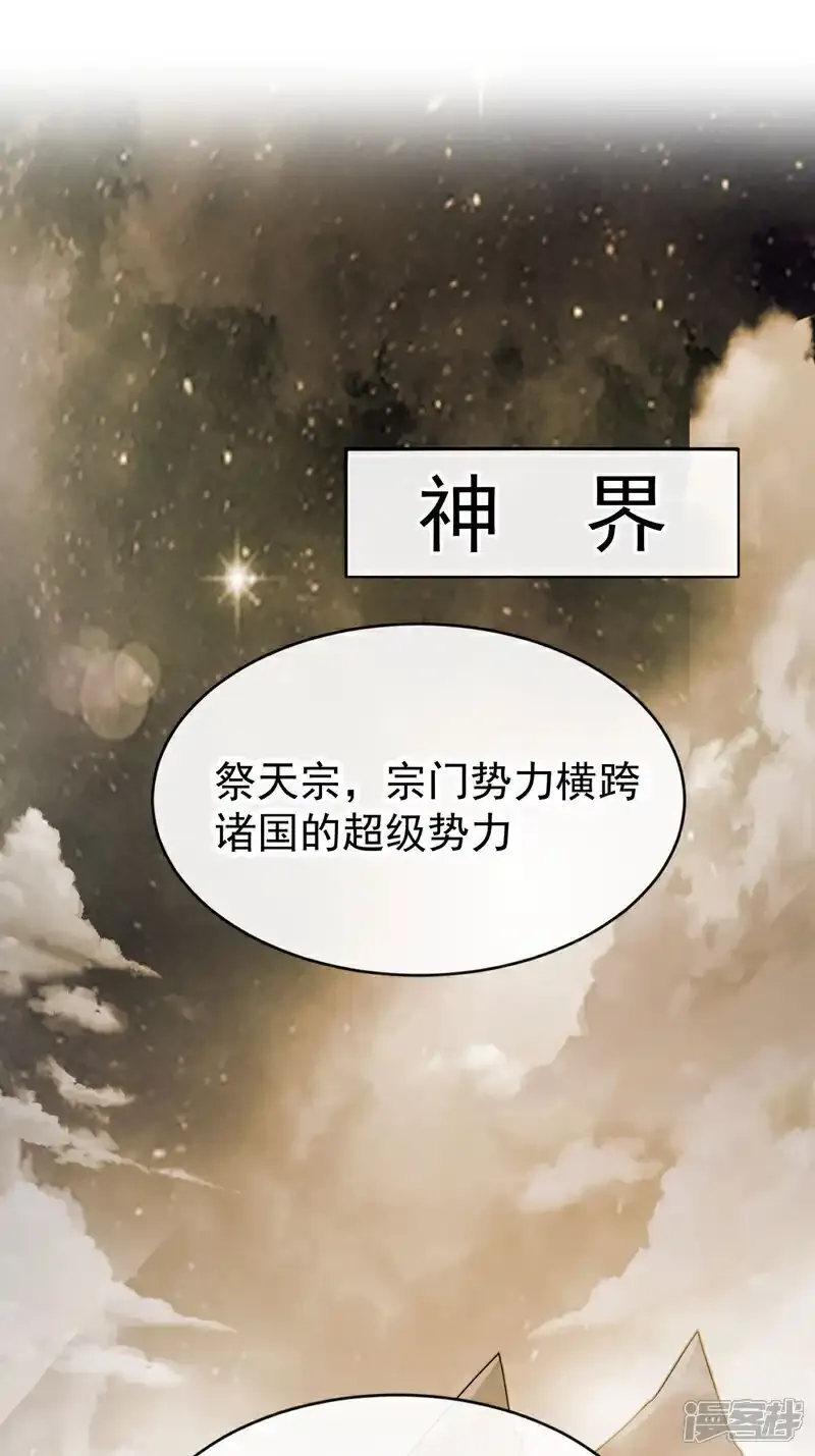 第229话 你是什么人？！ 第2页