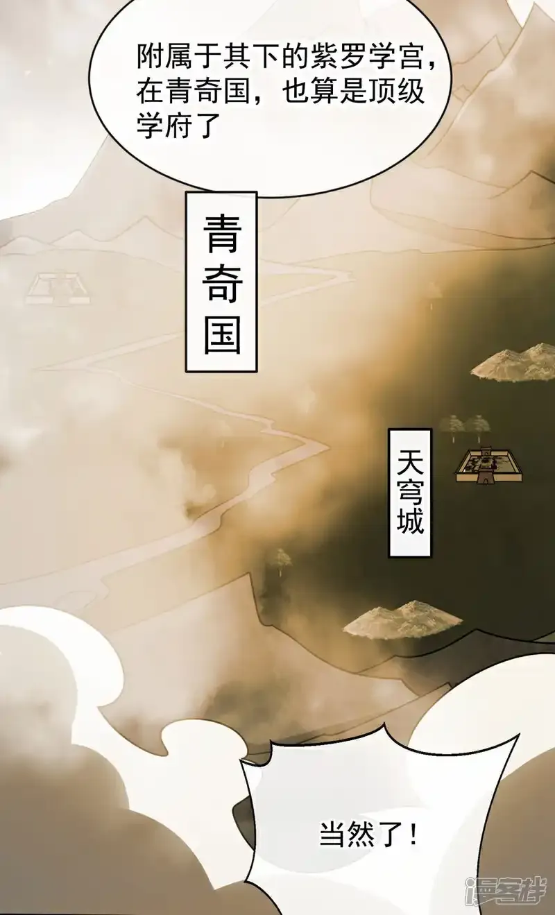 第229话 你是什么人？！ 第3页