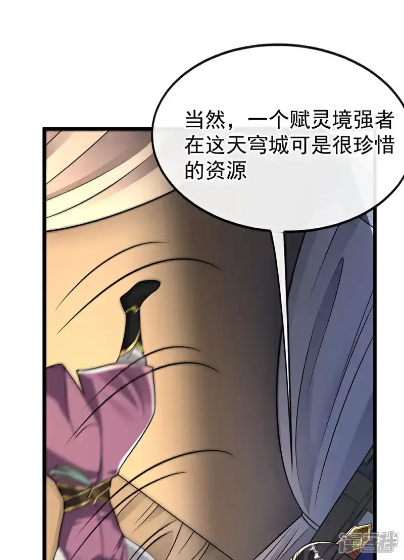 第229话 你是什么人？！ 第6页