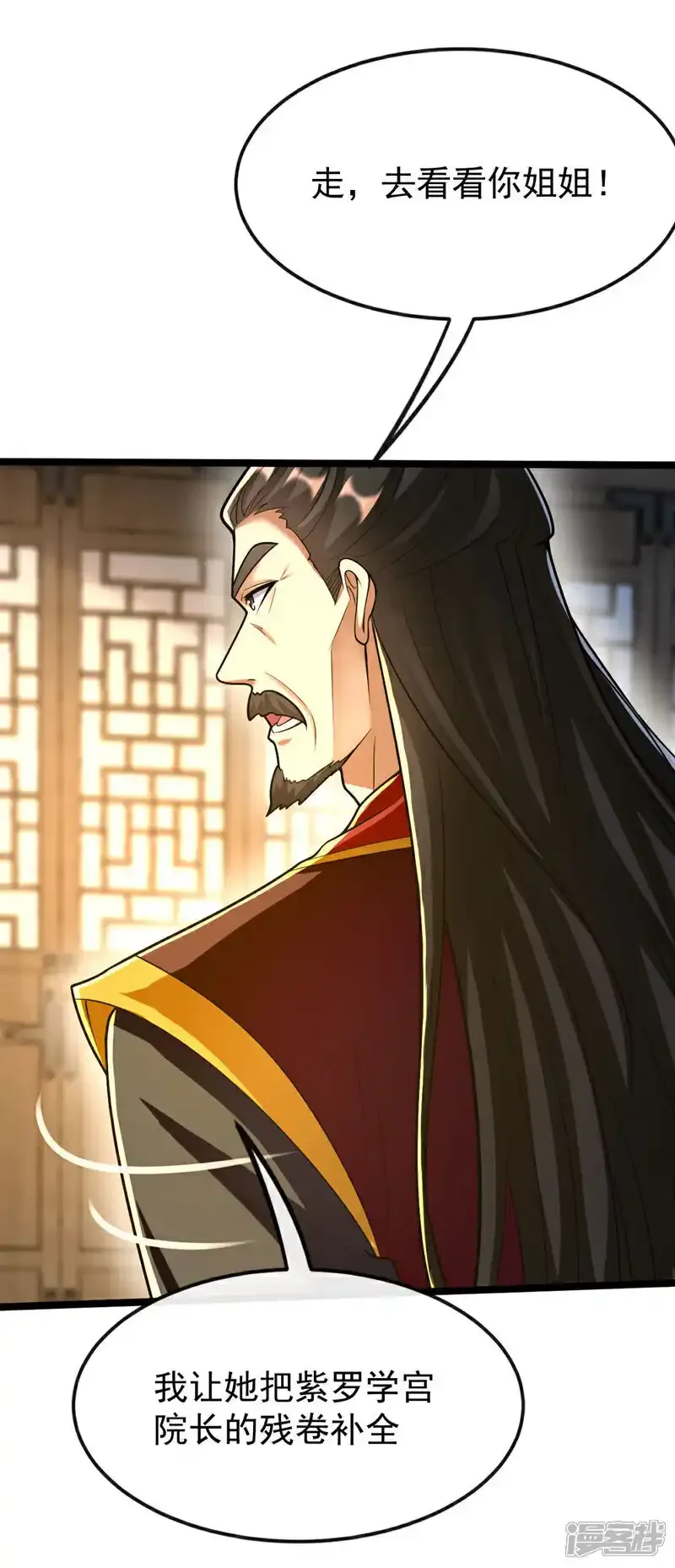 第229话 你是什么人？！ 第8页