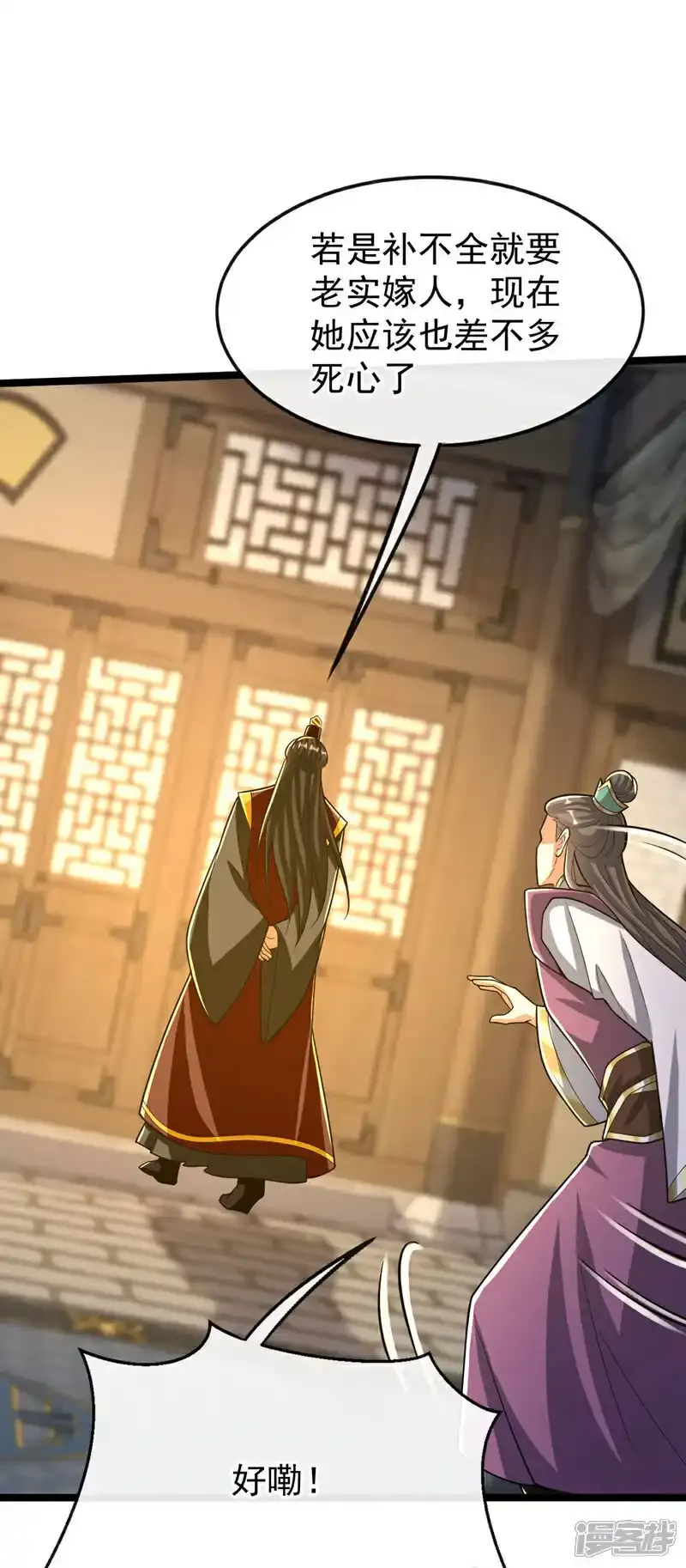 第229话 你是什么人？！ 第9页