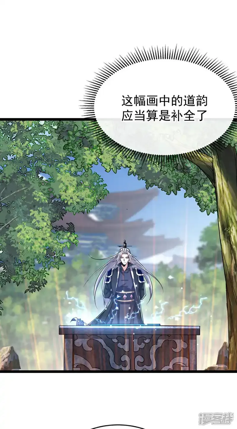 第229话 你是什么人？！ 第14页