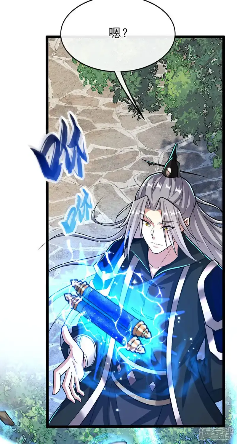 第229话 你是什么人？！ 第15页