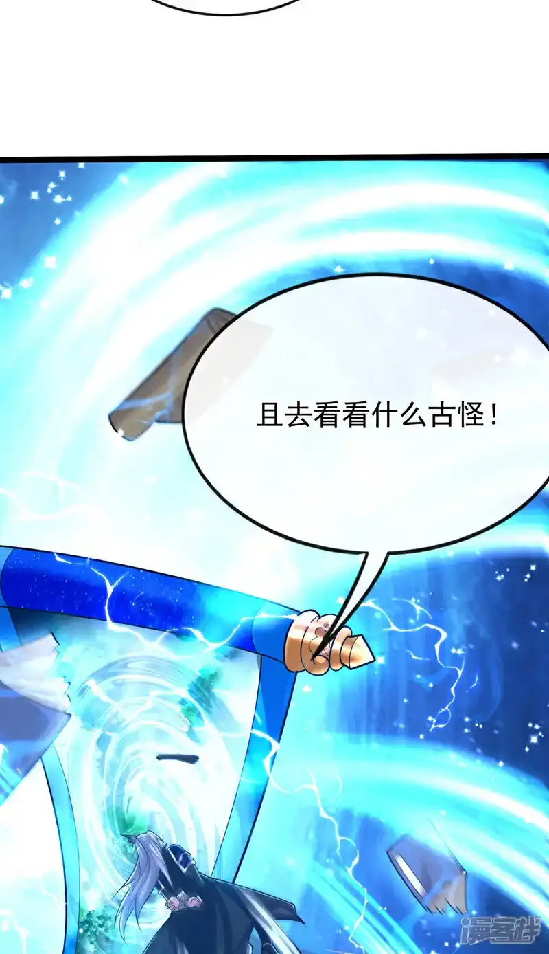 第229话 你是什么人？！ 第17页