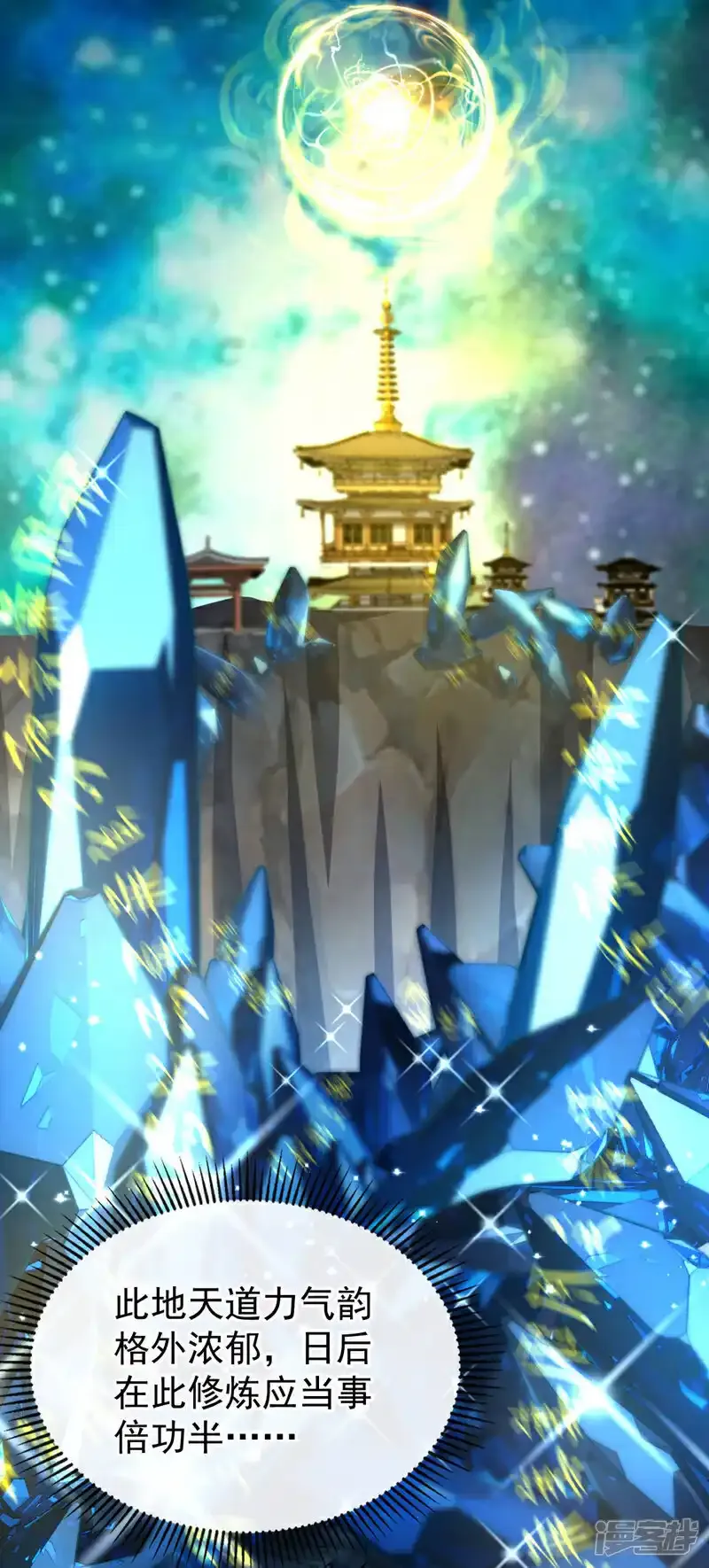 第229话 你是什么人？！ 第22页