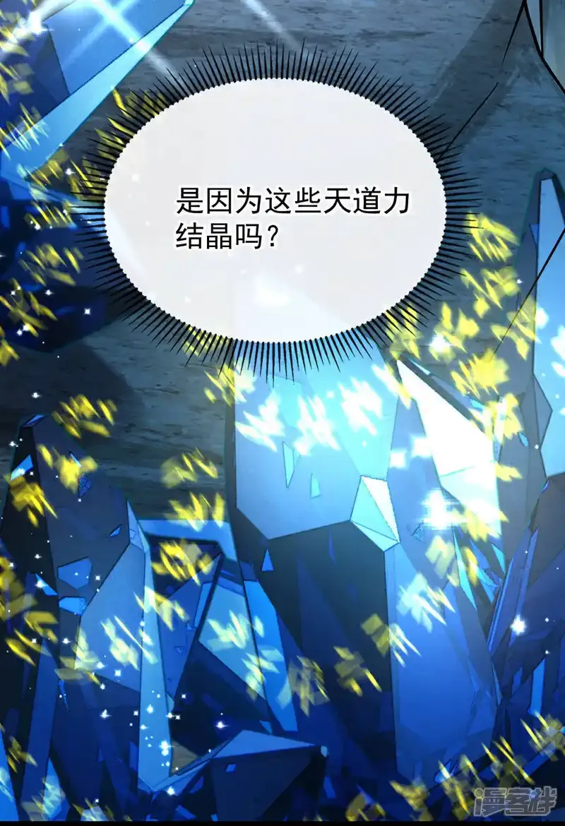 第229话 你是什么人？！ 第24页