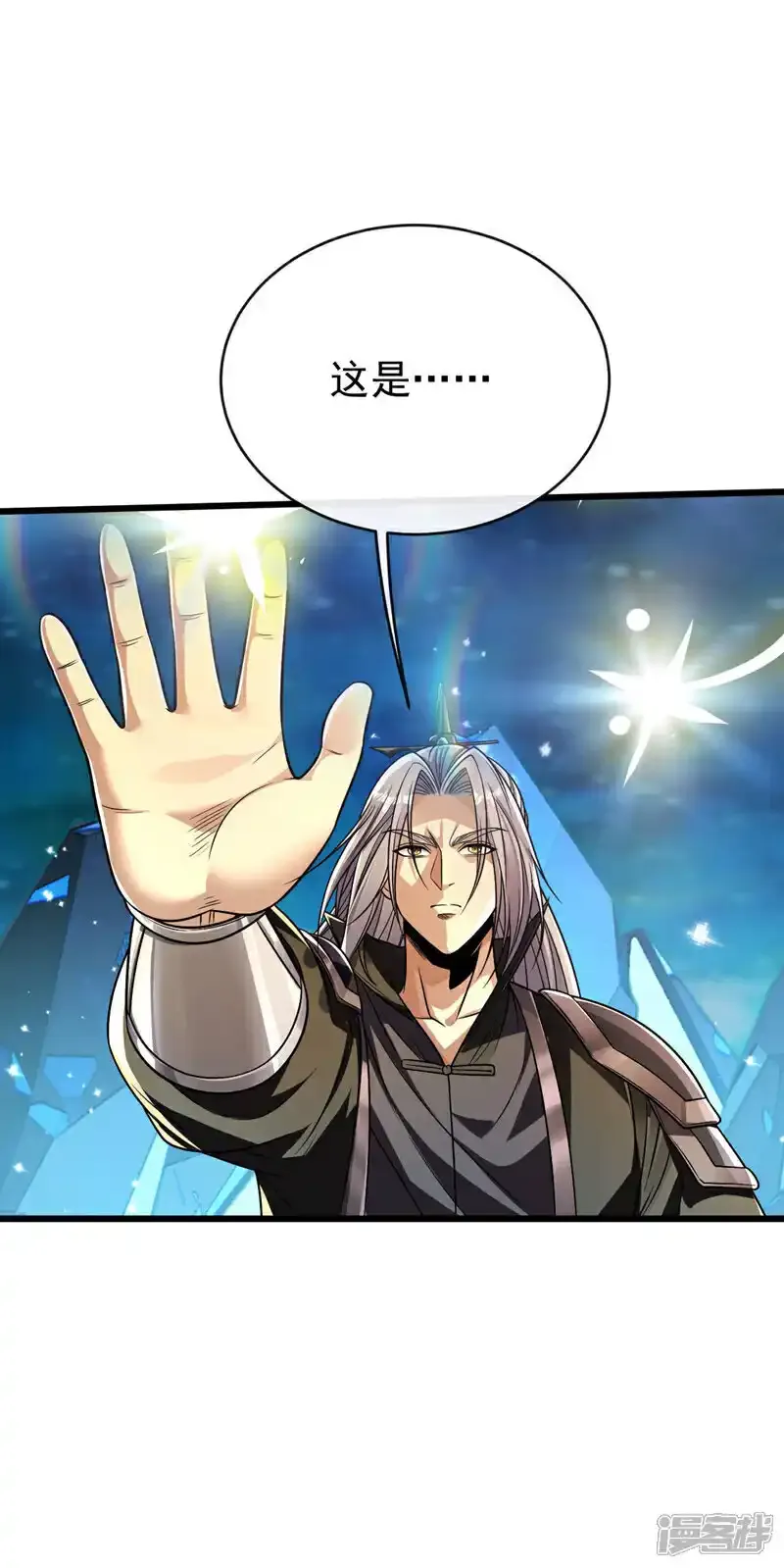 第229话 你是什么人？！ 第26页