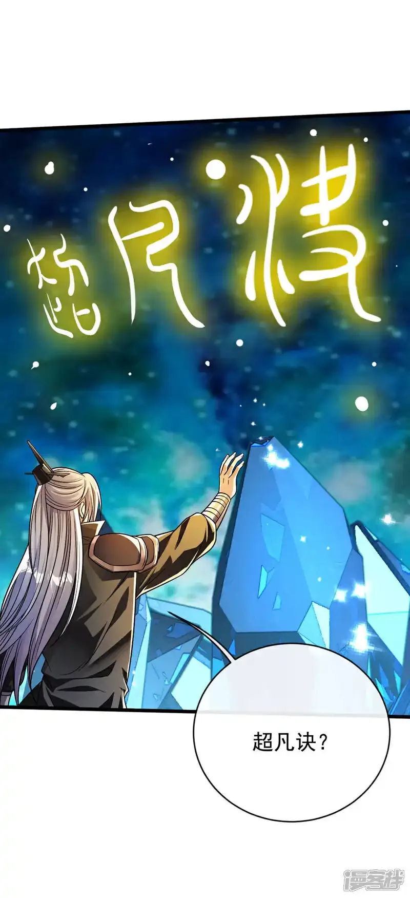 第229话 你是什么人？！ 第27页