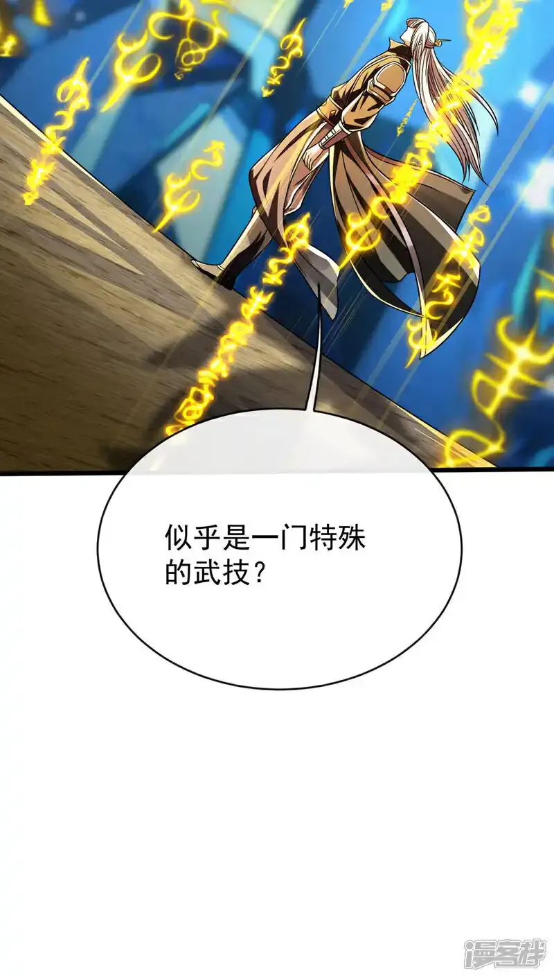 第229话 你是什么人？！ 第29页