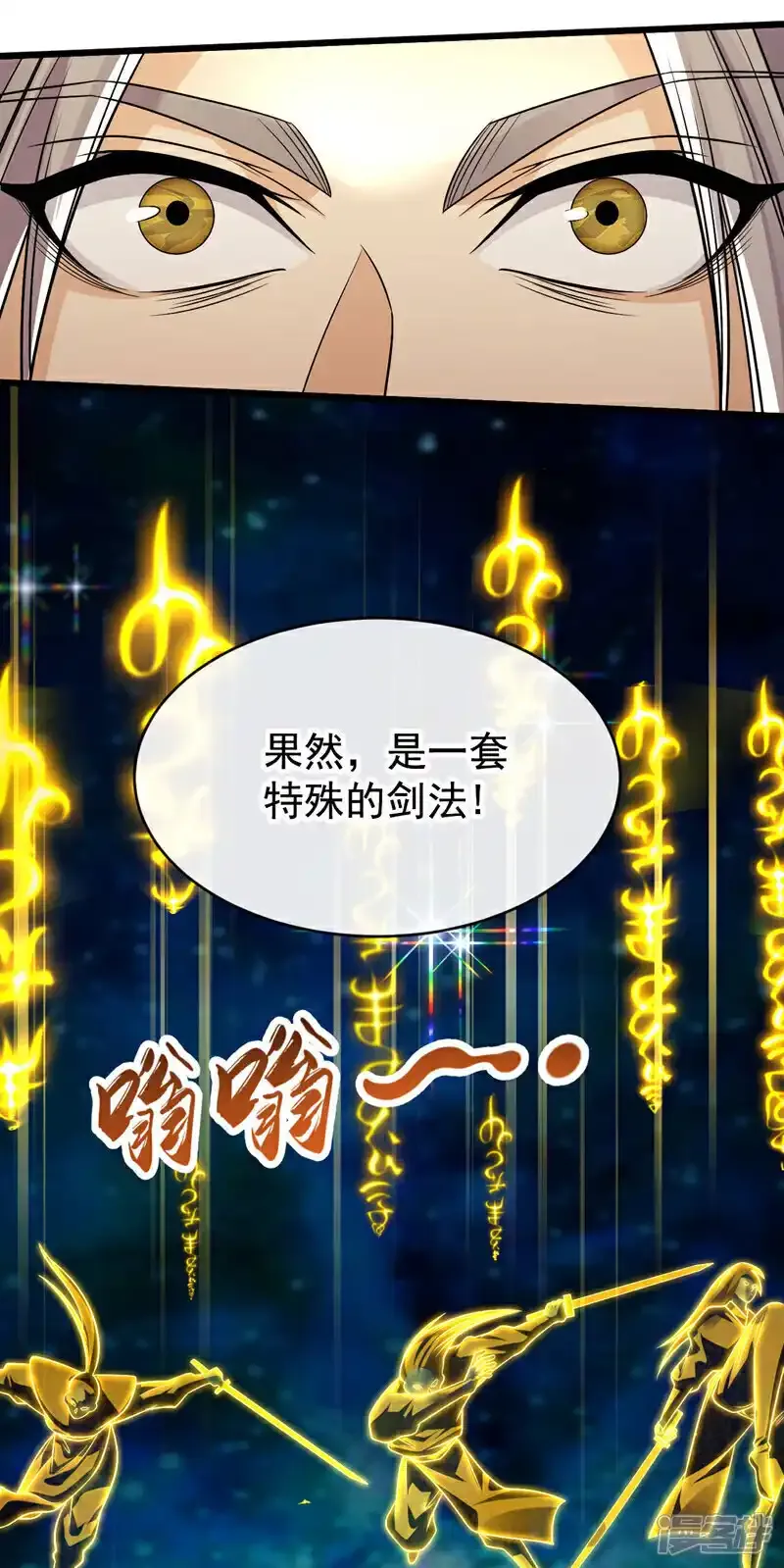 第229话 你是什么人？！ 第30页