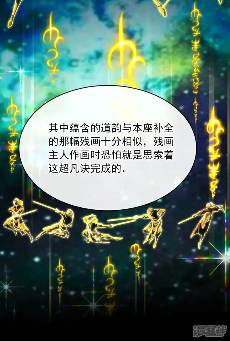 第229话 你是什么人？！ 第31页
