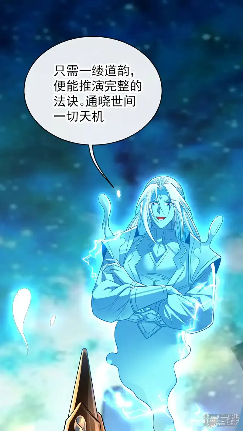 第229话 你是什么人？！ 第33页