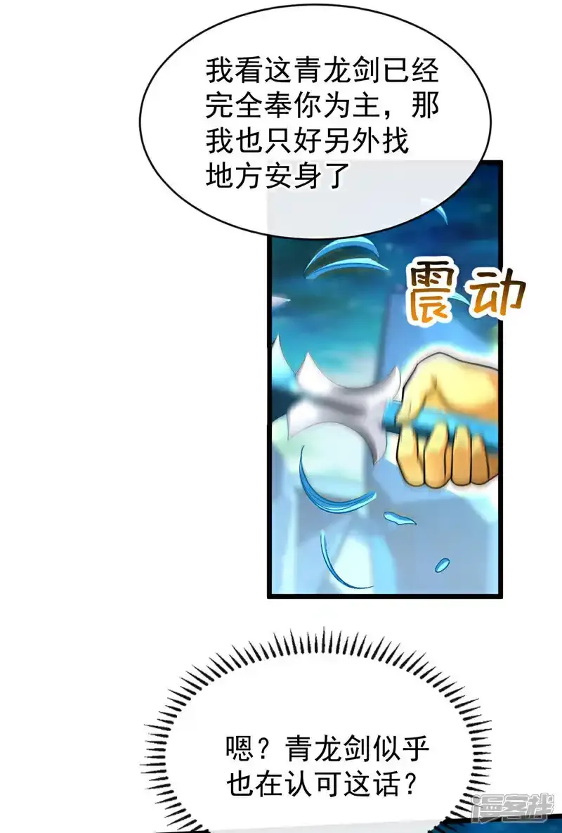 第229话 你是什么人？！ 第41页