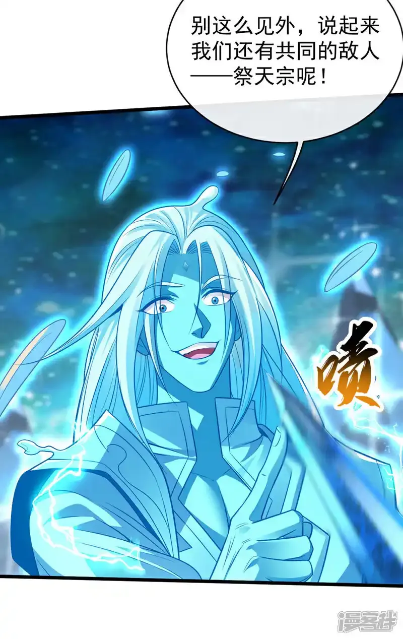 第229话 你是什么人？！ 第43页