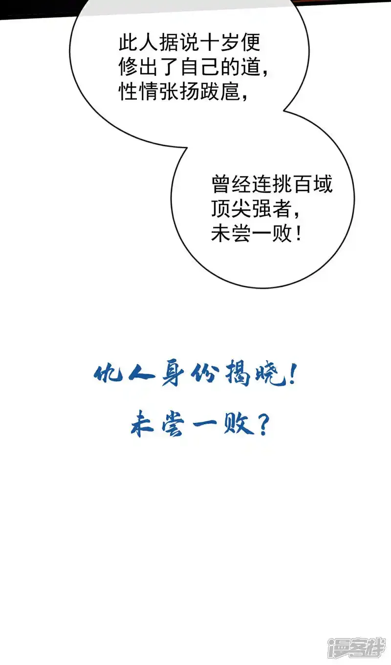 第229话 你是什么人？！ 第46页
