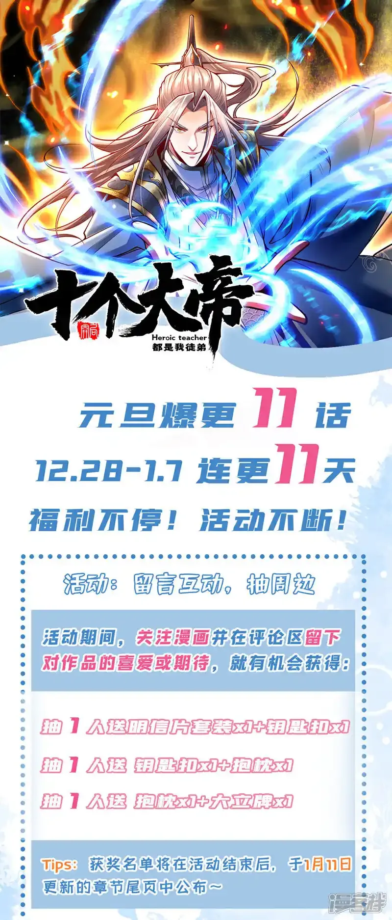第229话 你是什么人？！ 第47页