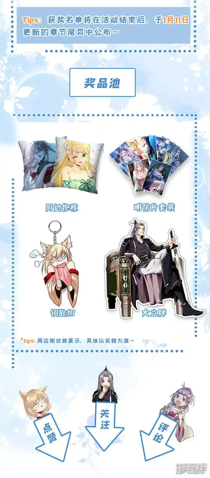 第229话 你是什么人？！ 第48页