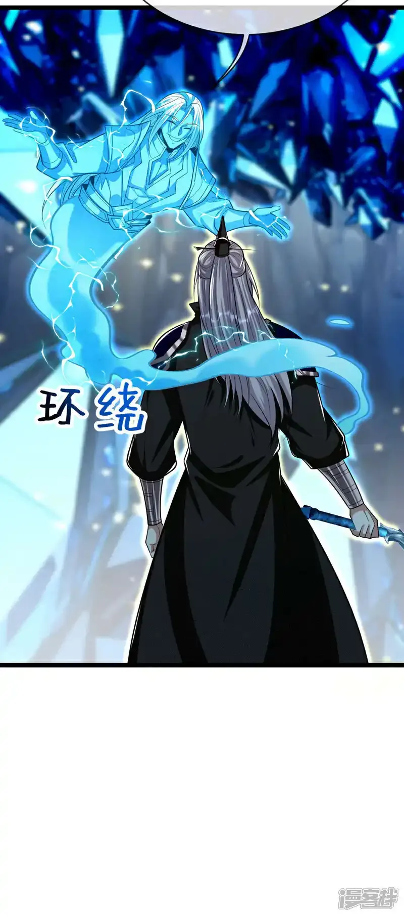 第230话 本座无需与人联手！ 第14页