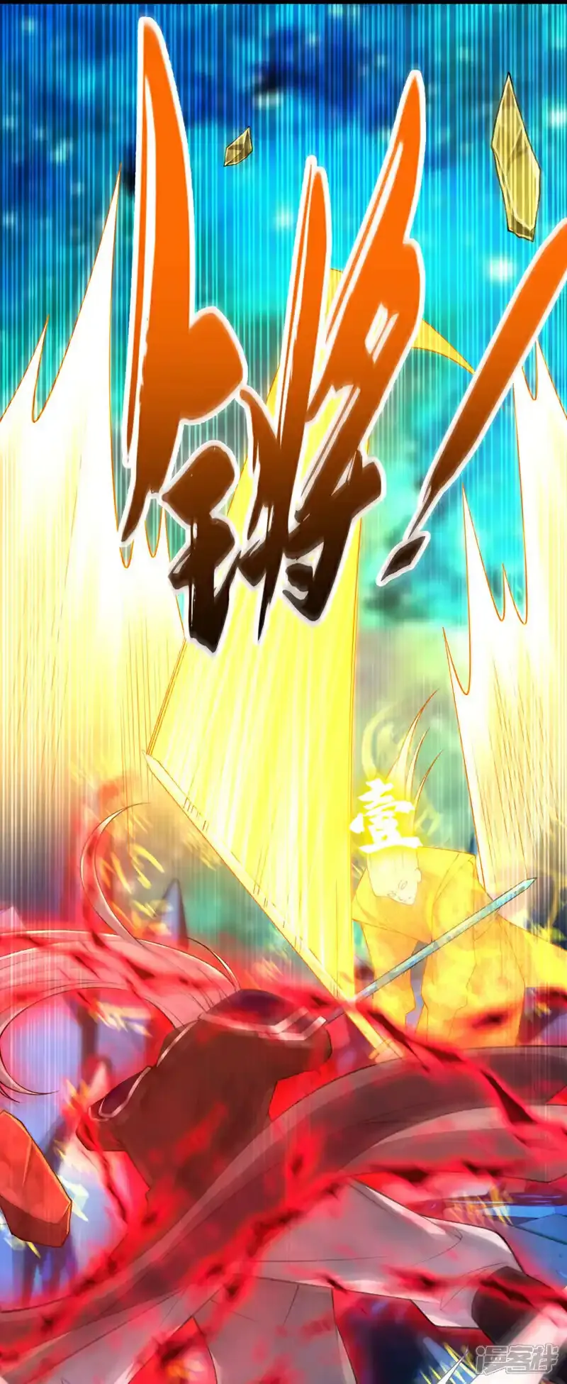 第230话 本座无需与人联手！ 第26页