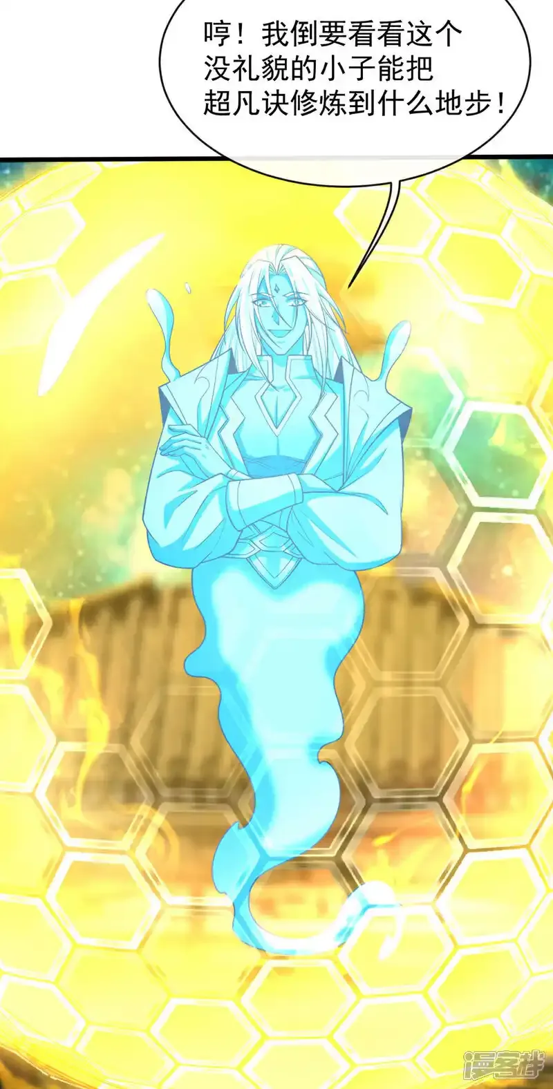 第230话 本座无需与人联手！ 第30页