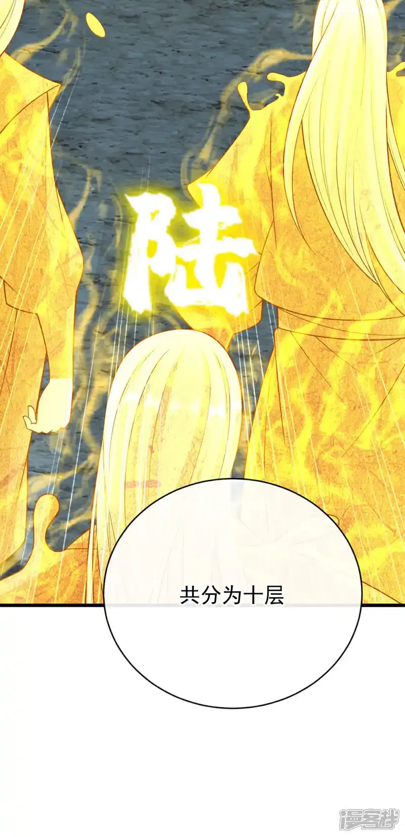 第230话 本座无需与人联手！ 第32页