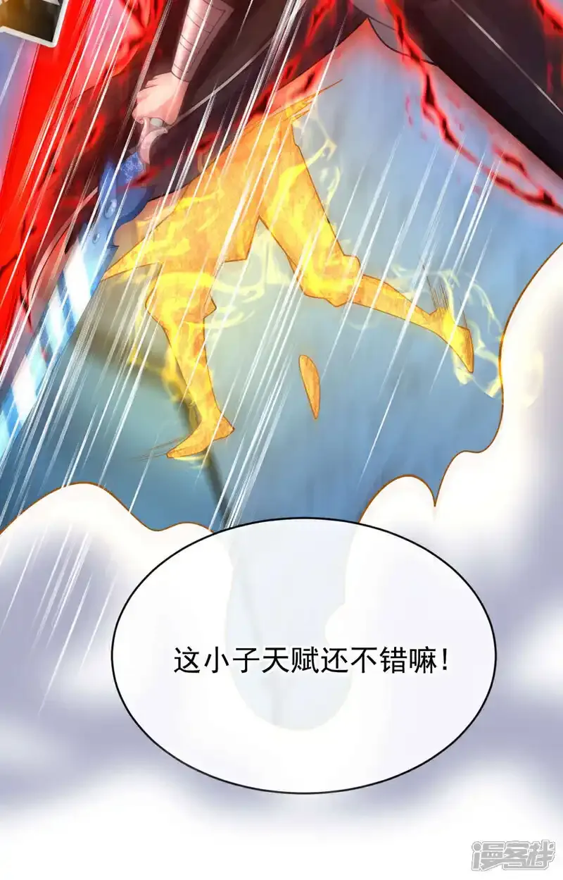 第230话 本座无需与人联手！ 第39页