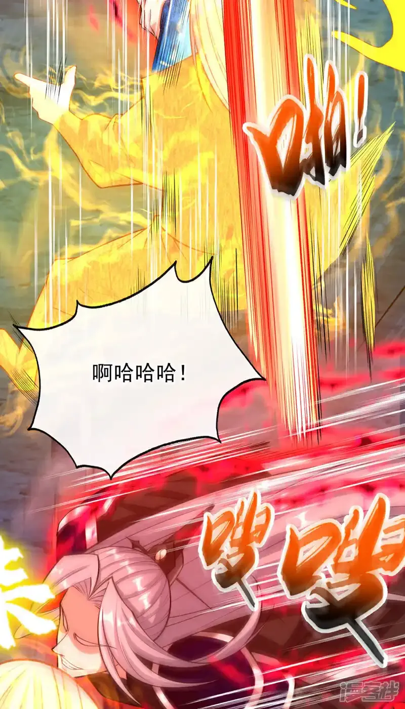 第230话 本座无需与人联手！ 第42页
