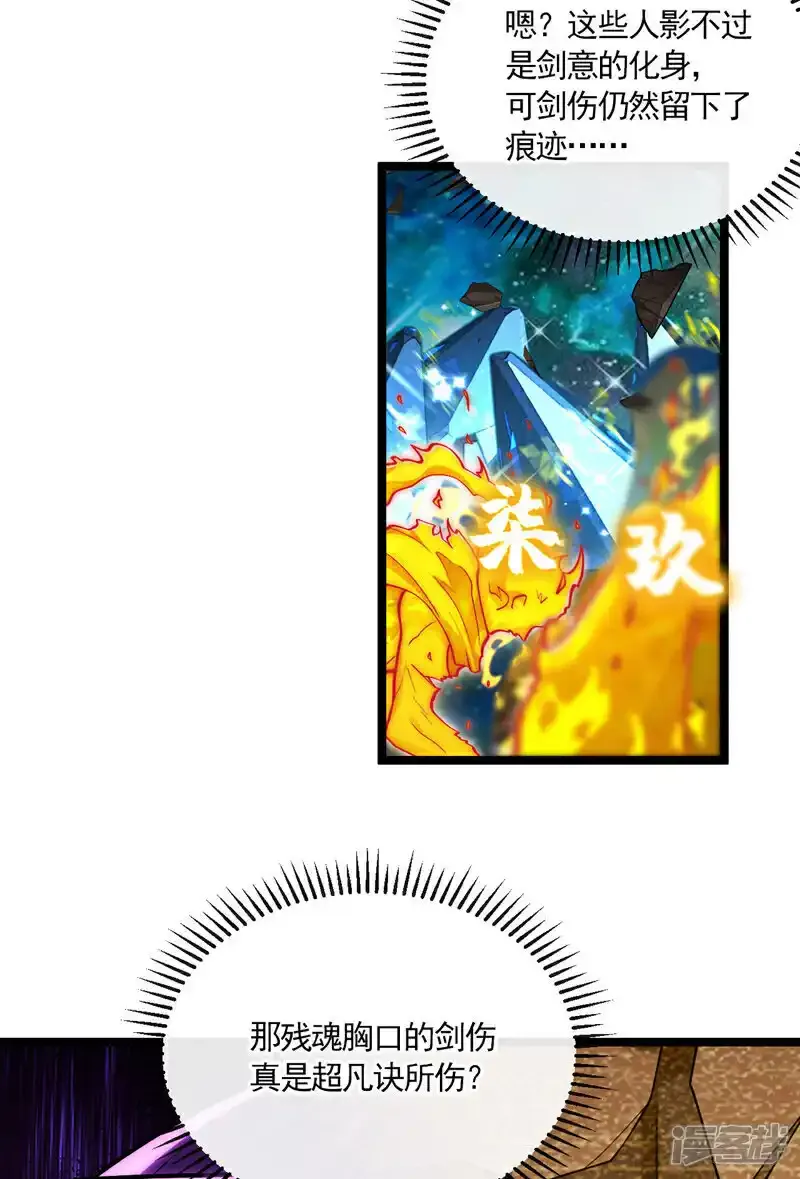 第230话 本座无需与人联手！ 第49页
