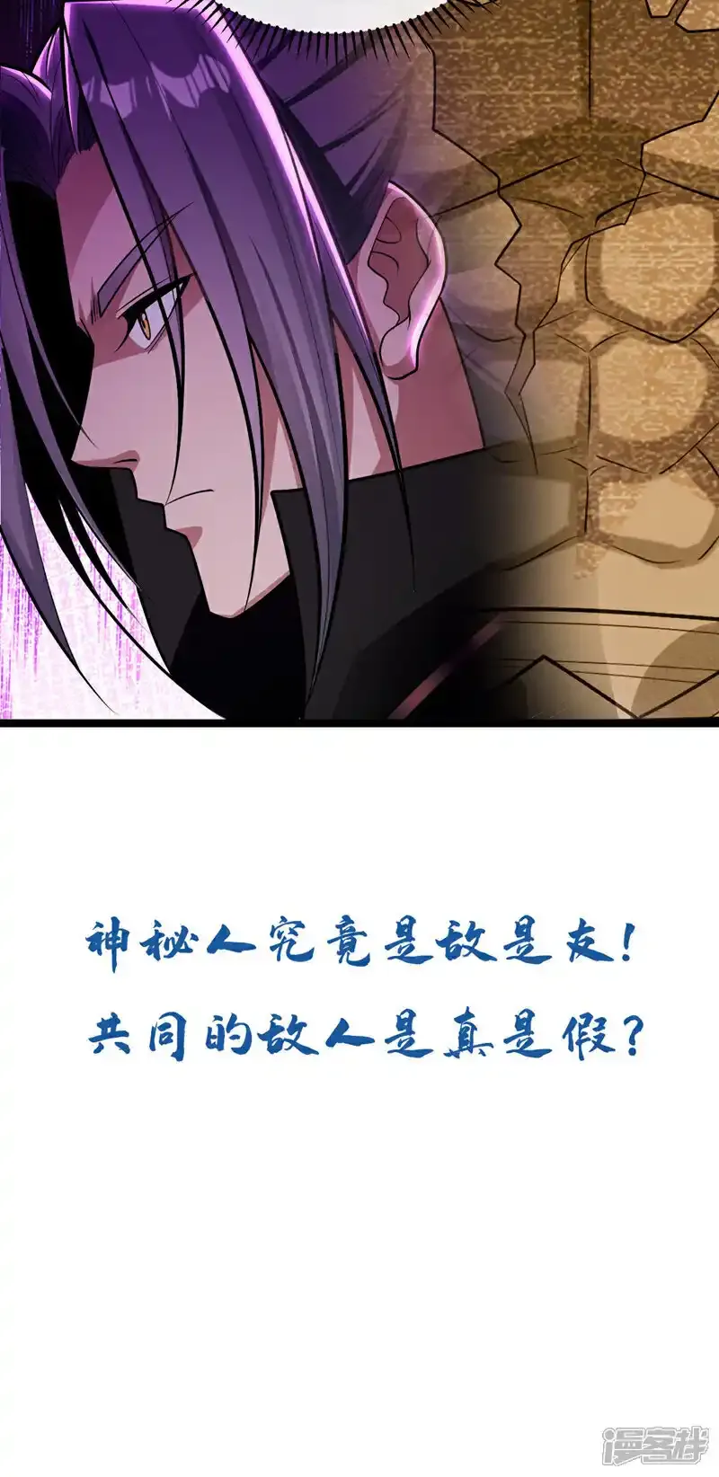 第230话 本座无需与人联手！ 第50页