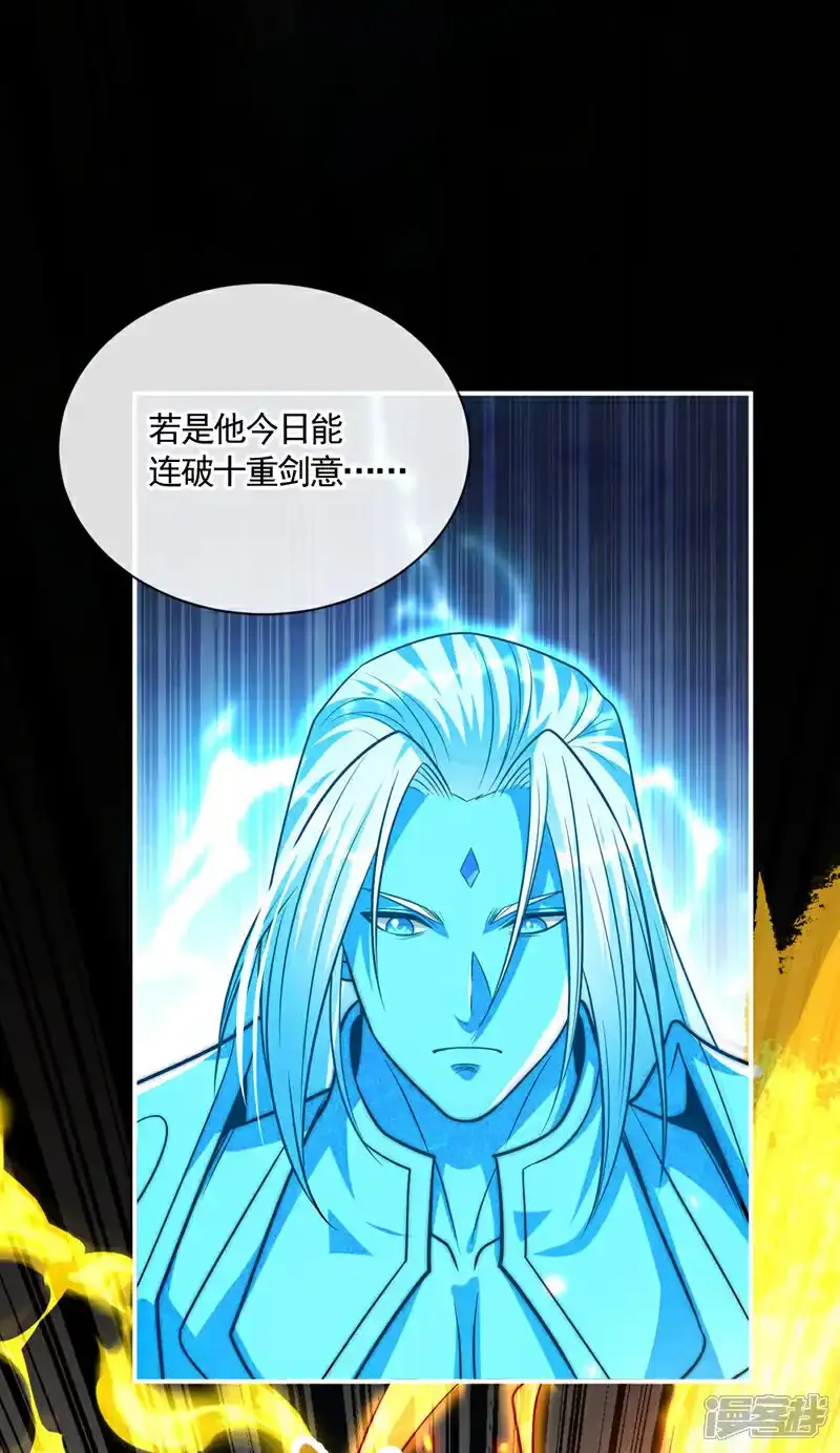 第231话 这小子确实不好惹！ 第2页