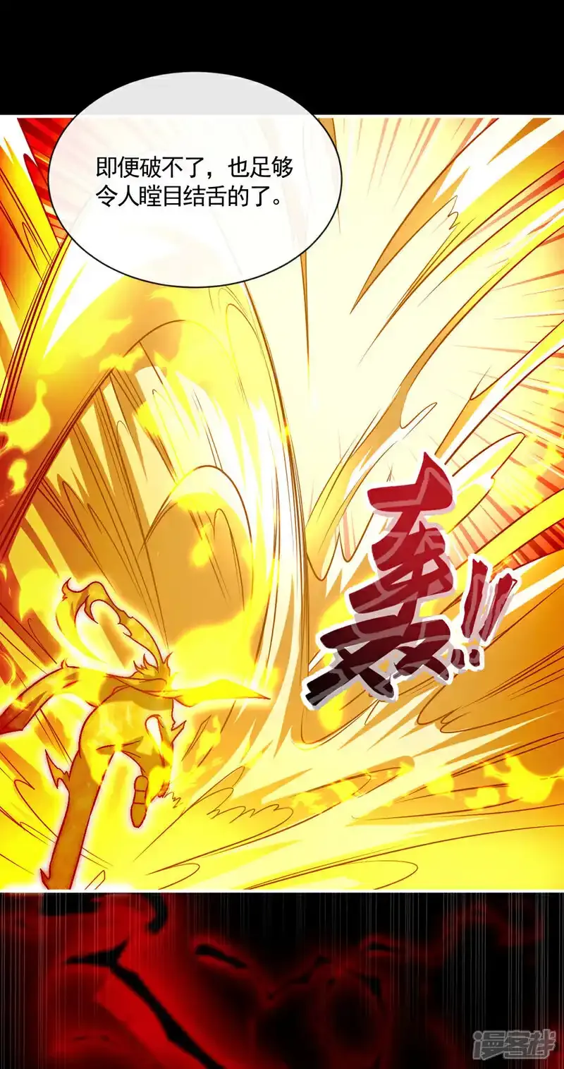 第231话 这小子确实不好惹！ 第5页
