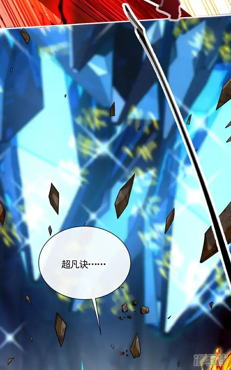 第231话 这小子确实不好惹！ 第10页