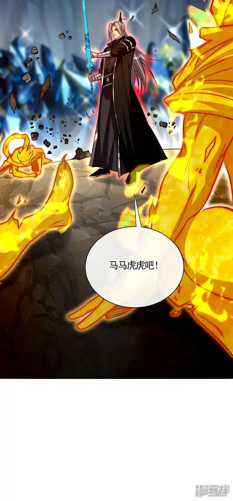 第231话 这小子确实不好惹！ 第11页
