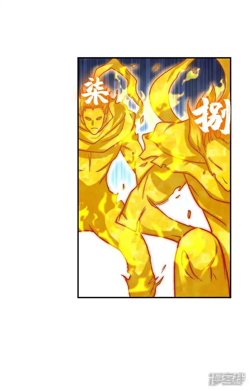第231话 这小子确实不好惹！ 第12页