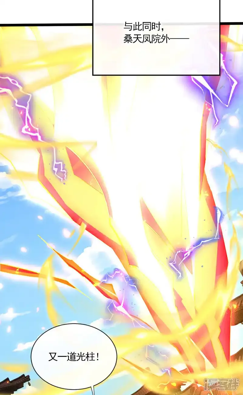 第231话 这小子确实不好惹！ 第18页