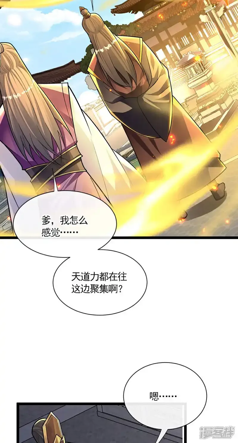 第231话 这小子确实不好惹！ 第19页