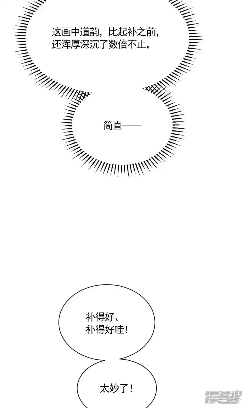 第231话 这小子确实不好惹！ 第24页