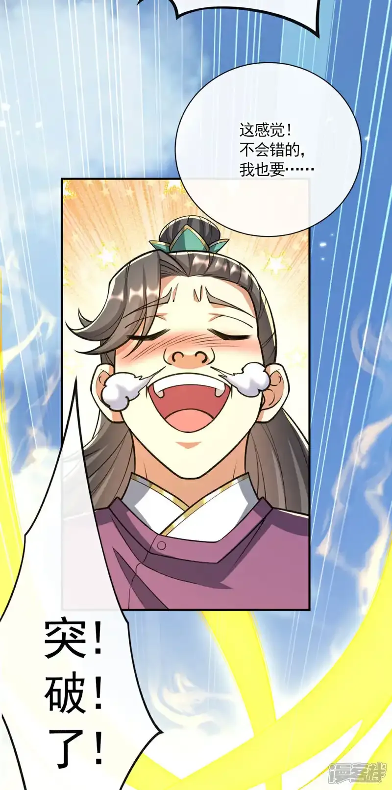 第231话 这小子确实不好惹！ 第31页