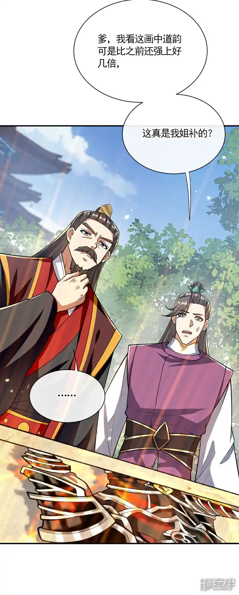 第231话 这小子确实不好惹！ 第34页