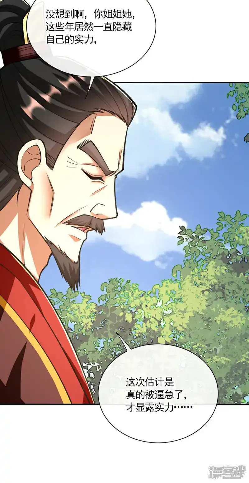 第231话 这小子确实不好惹！ 第36页