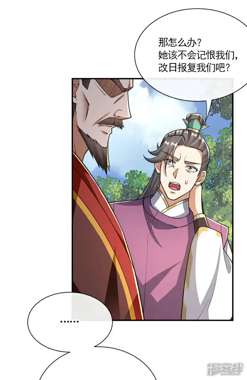 第231话 这小子确实不好惹！ 第37页