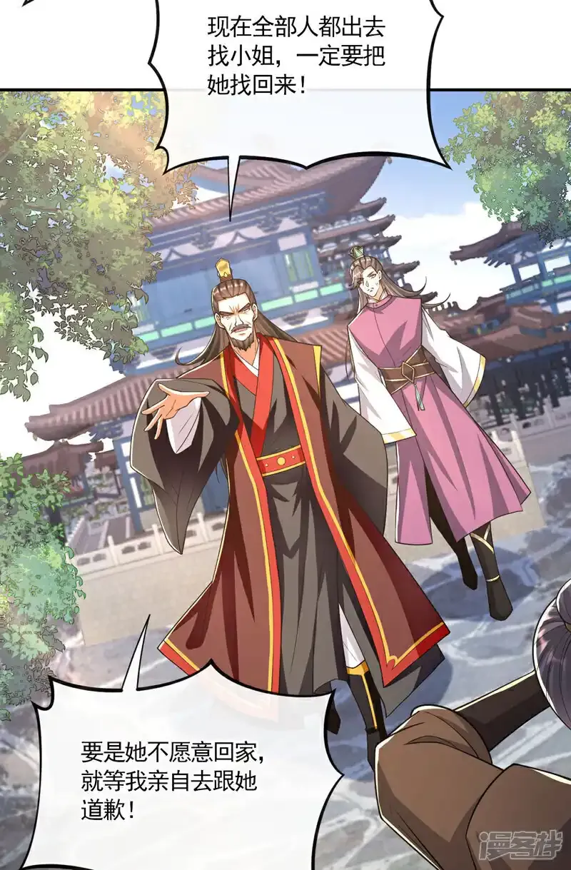 第231话 这小子确实不好惹！ 第39页