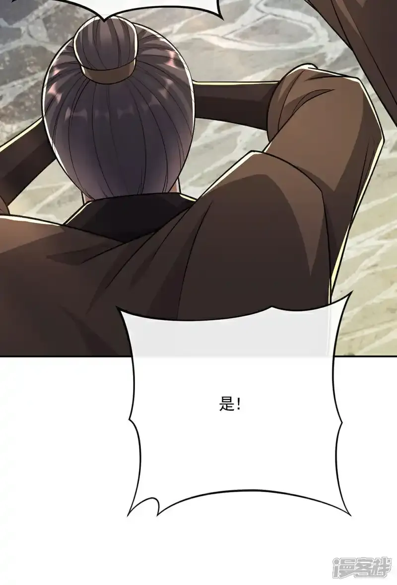 第231话 这小子确实不好惹！ 第40页
