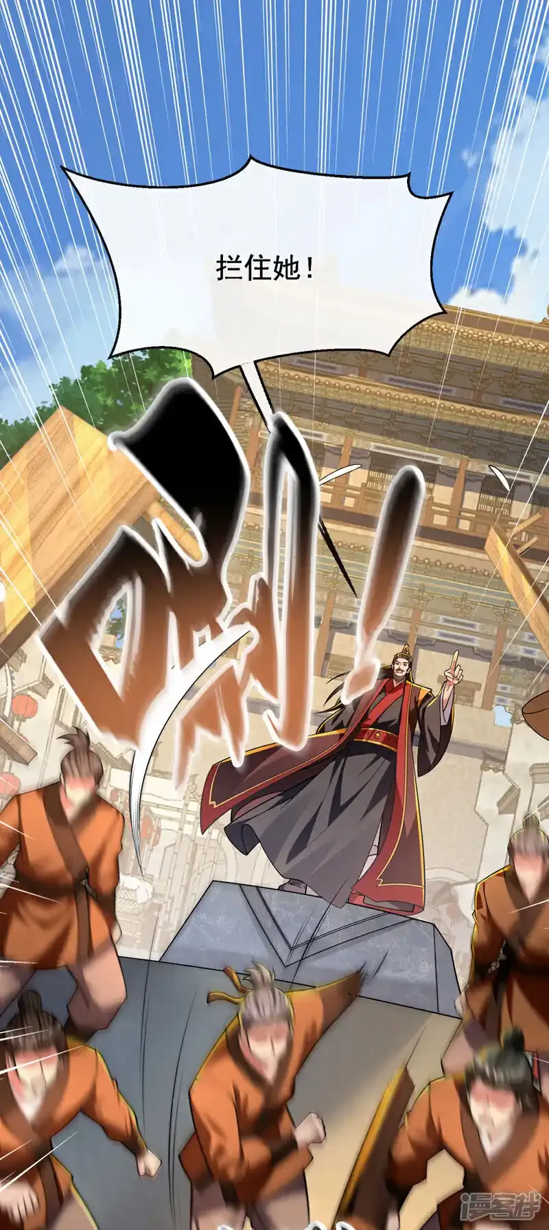 第231话 这小子确实不好惹！ 第42页