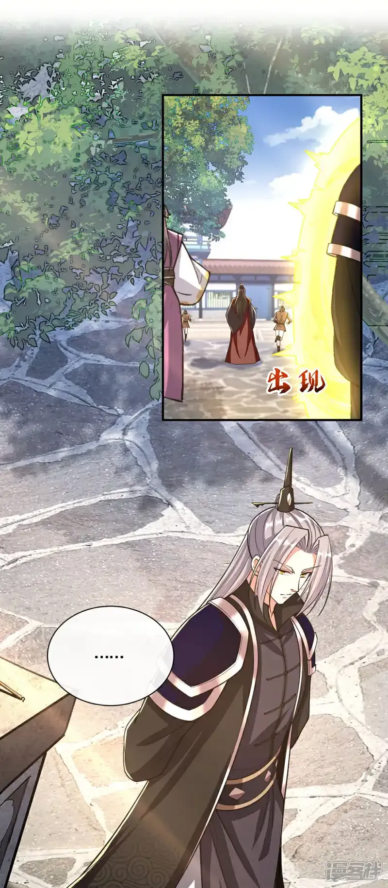 第232话 外面为何喧哗？ 第2页
