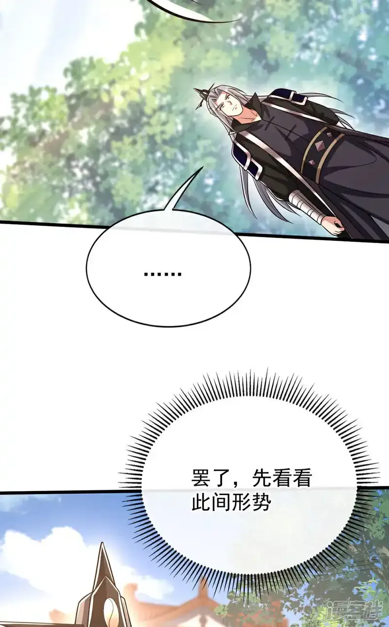 第232话 外面为何喧哗？ 第10页