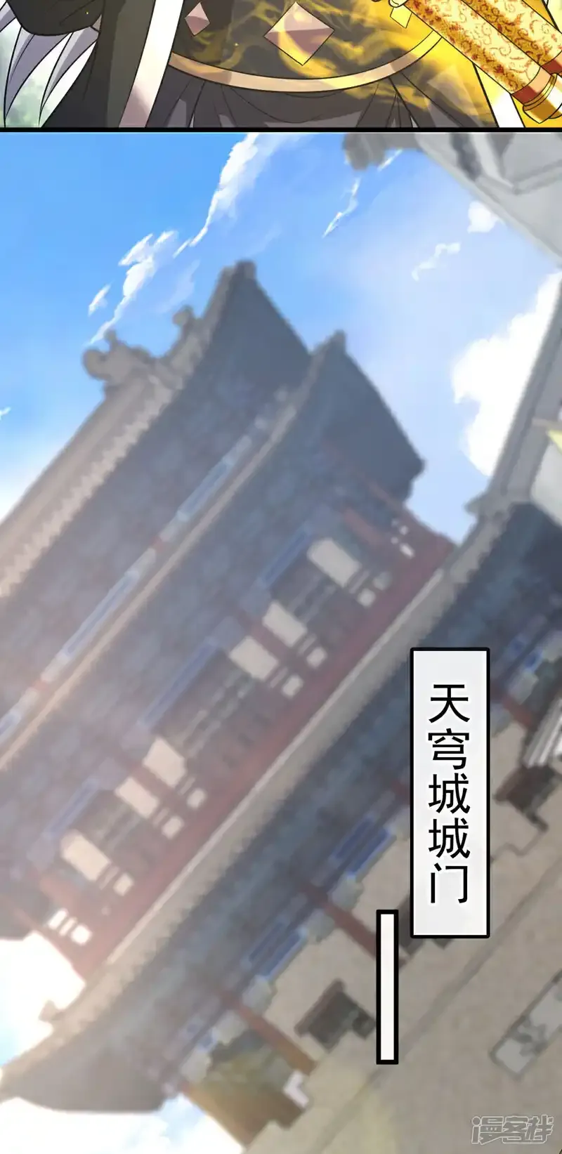 第232话 外面为何喧哗？ 第15页