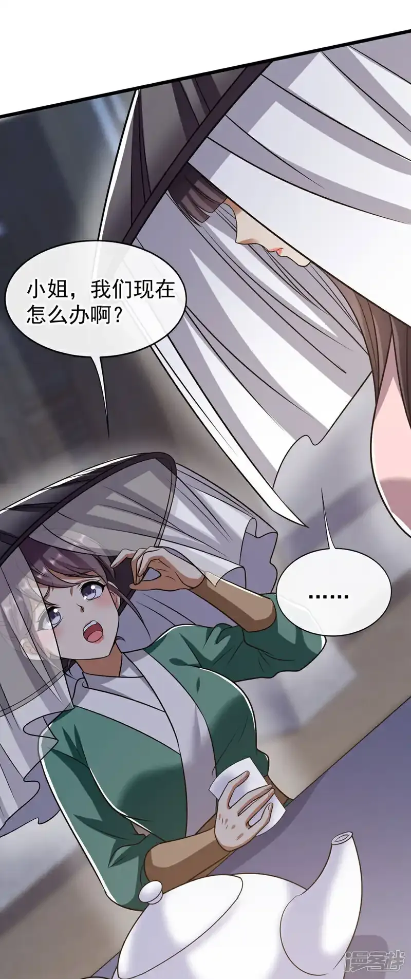 第232话 外面为何喧哗？ 第19页