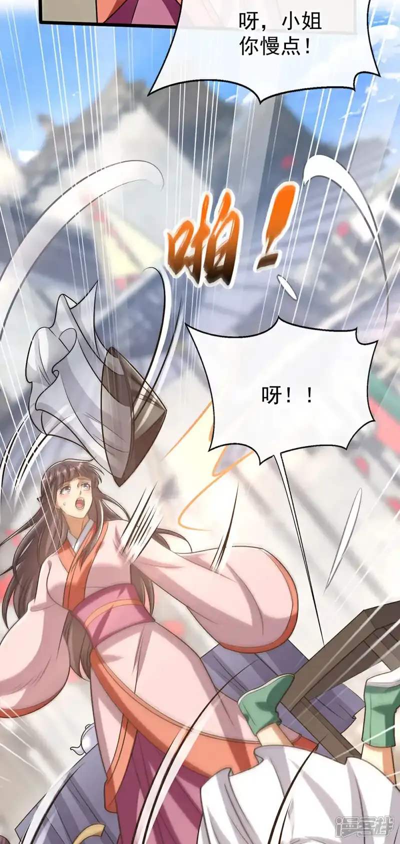 第232话 外面为何喧哗？ 第22页