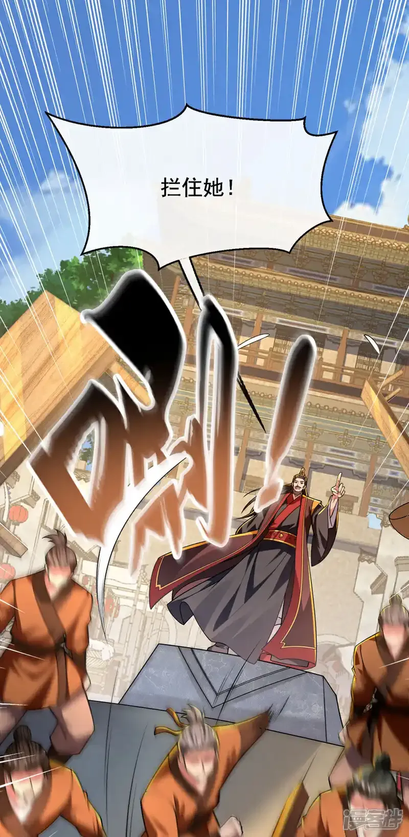 第232话 外面为何喧哗？ 第26页